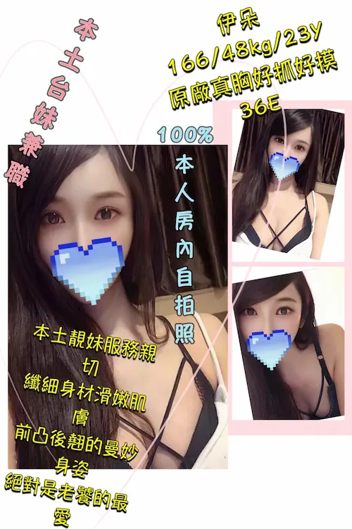 伊朵台北外送茶