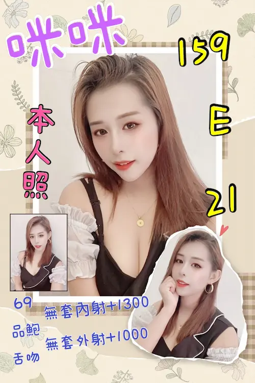 台北外送茶咪，極品馬來妹！