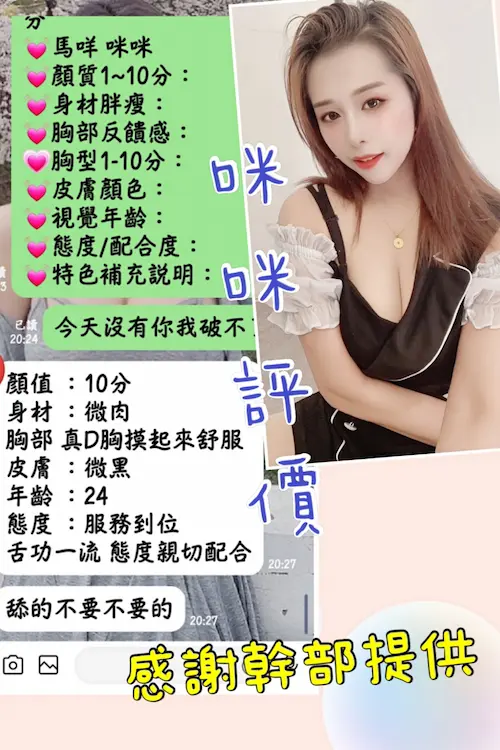 台北外送茶咪,極品馬來妹!