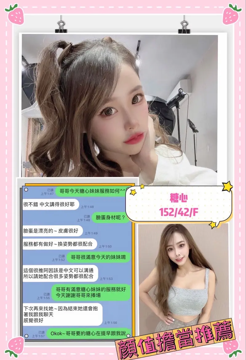 台北外送茶糖心,舌頭靈活下面緊