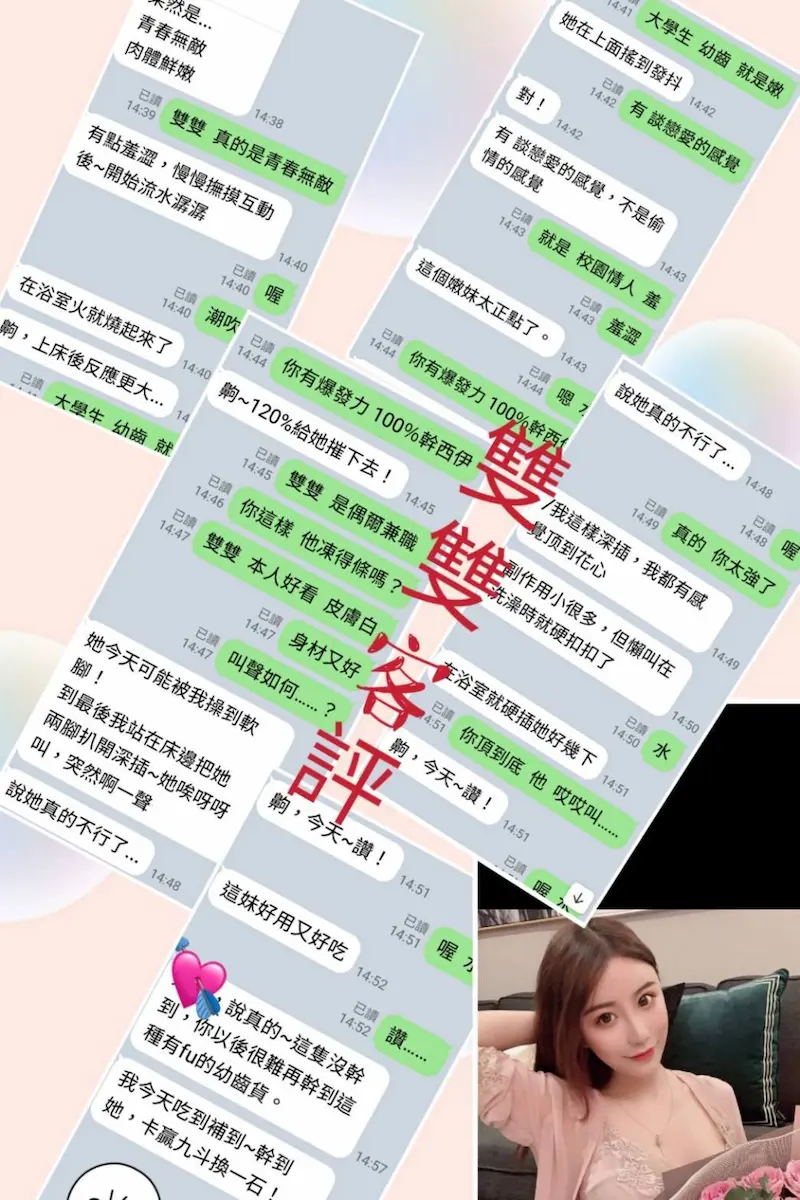 台北外送茶雙雙,仙女級爆正高顏值兼具氣質!