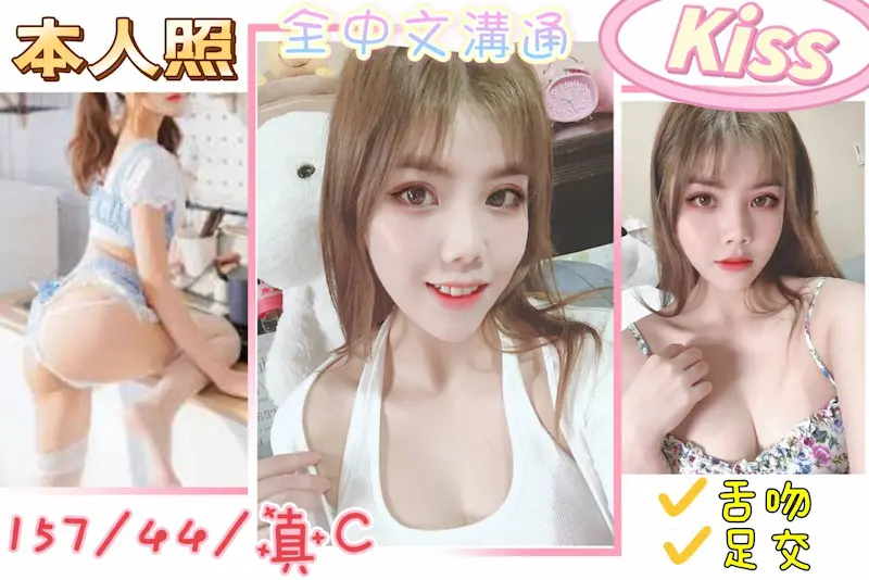 台北外送茶Kiss，奶炮口爆很有戲，保證讓你快窒息！