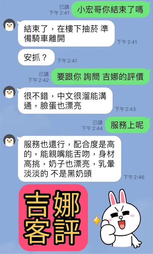 新北外送茶吉娜,風騷辣體銷魂姿態撩慾力強大!