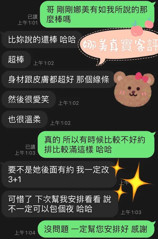 新北外送茶美娜,滿滿乳量讓老司機精神來了!