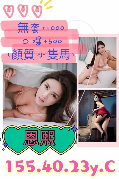 新北外送茶恩熙,口交吹簫技巧一級棒,非常適合喜歡無套吹的男性朋友!