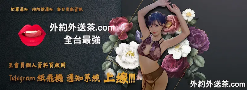 外送茶-好康安全會員再加密